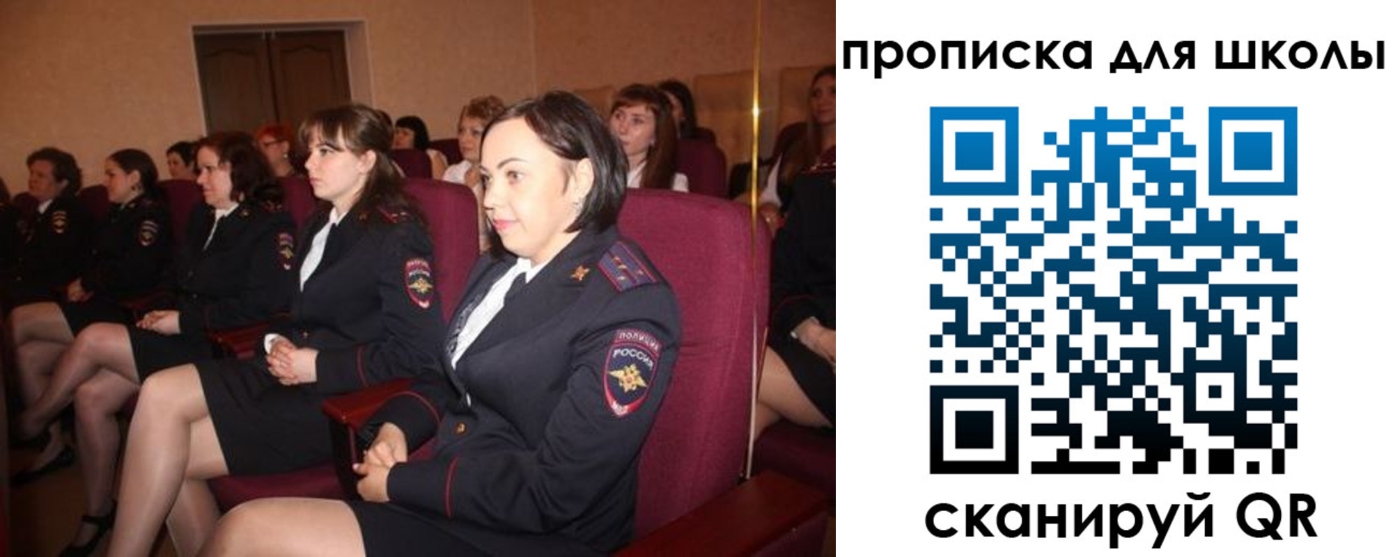 регистрация для школы в Чапаевске