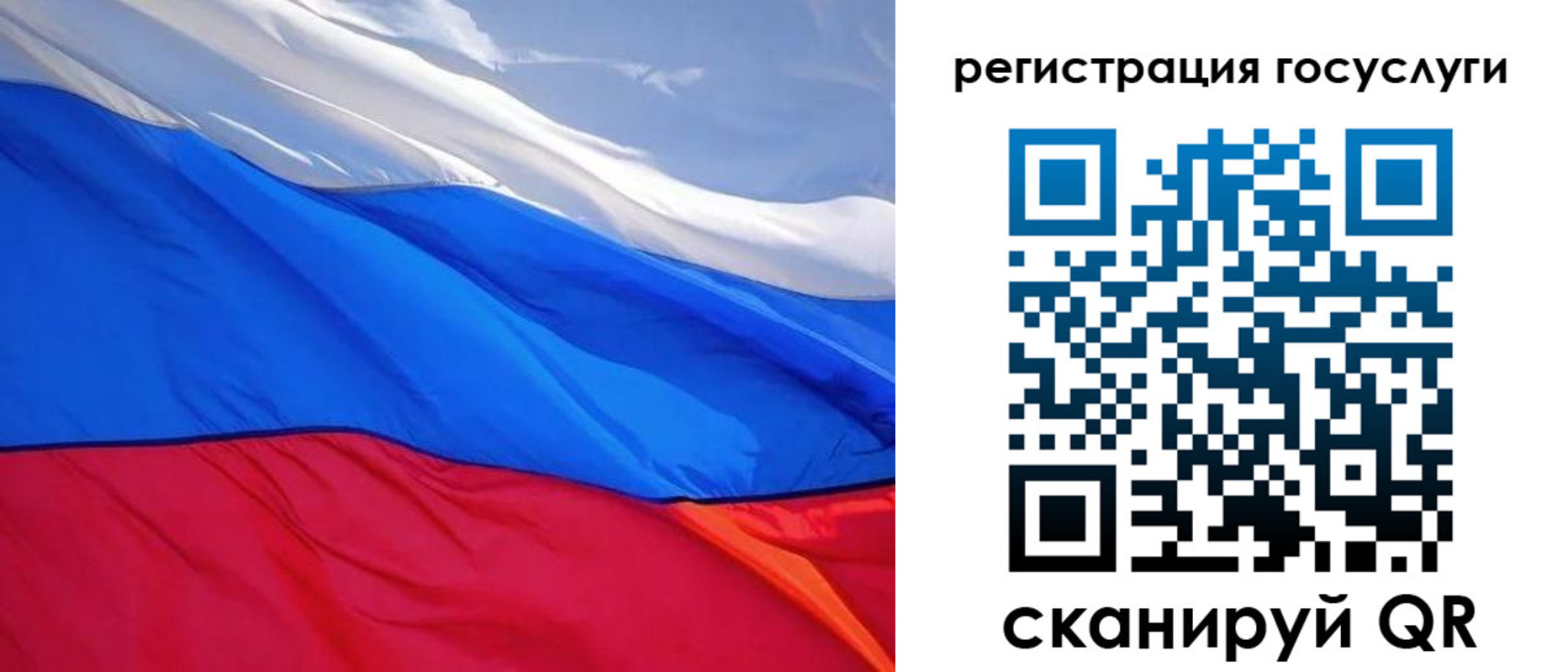 временная регистрация купить в Чапаевске