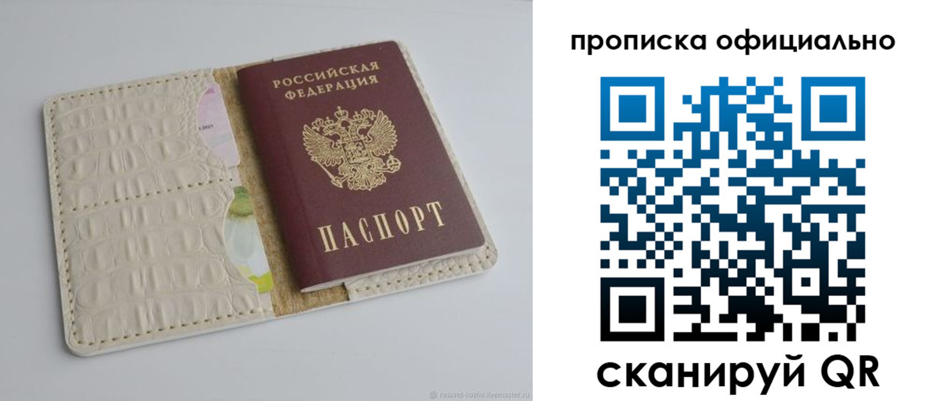 временная регистрация для школы в Чапаевске