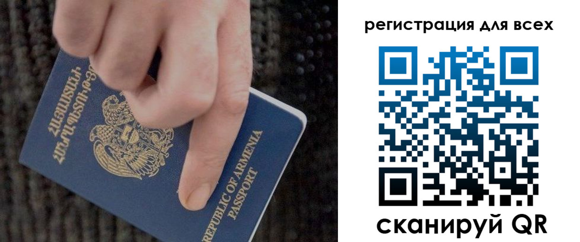 временная регистрация для всех в Чапаевске