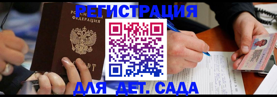 регистрация в Чапаевске