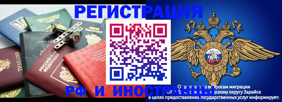 временная регистрация 2025 в Чапаевске