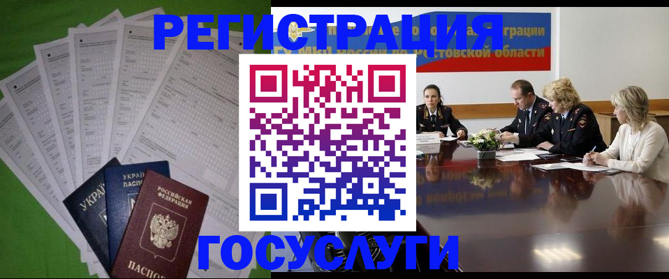 прописка от собственника в Чапаевске