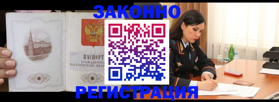 прописка от собственника в Чапаевске