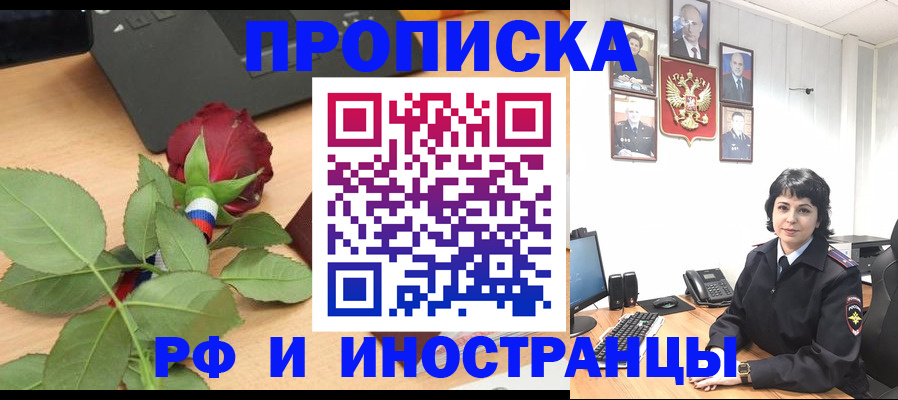 временная регистрация собственник в Чапаевске
