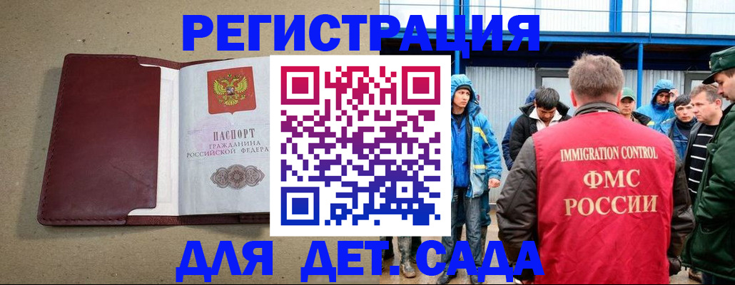 прописка в Чапаевске